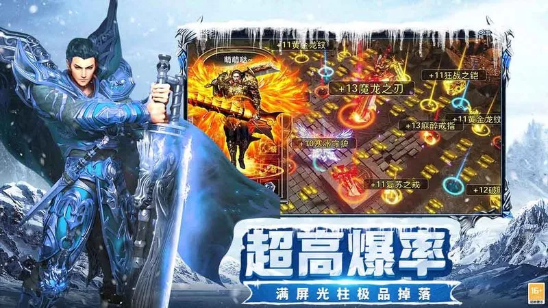 《冰雪传奇点卡重制版》手游：零氪逆袭全攻略｜七日战力飙升+爆装玄学全揭秘(图1)