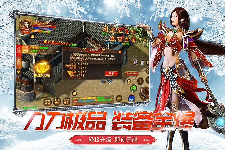 冰雪传奇点卡版：从萌新到大佬的逆袭宝典(图2)