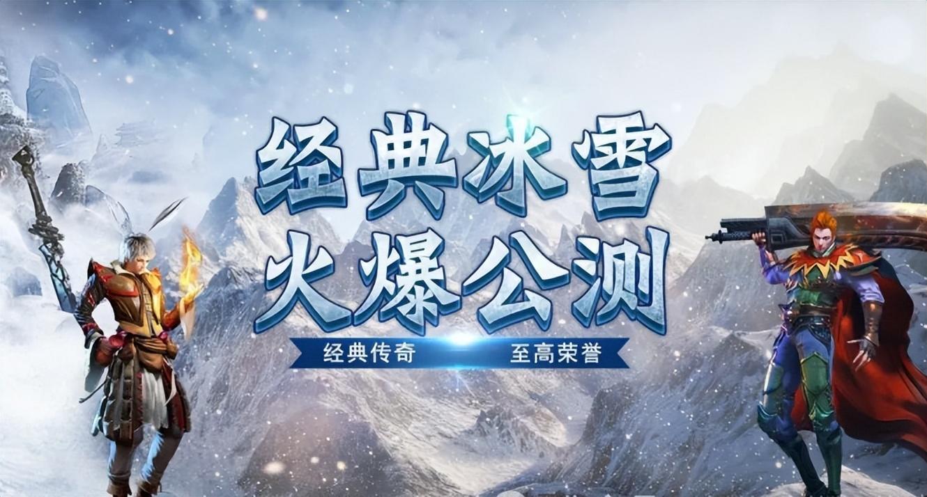 冰雪点卡重制版：菜鸟秒变高玩的五大神招