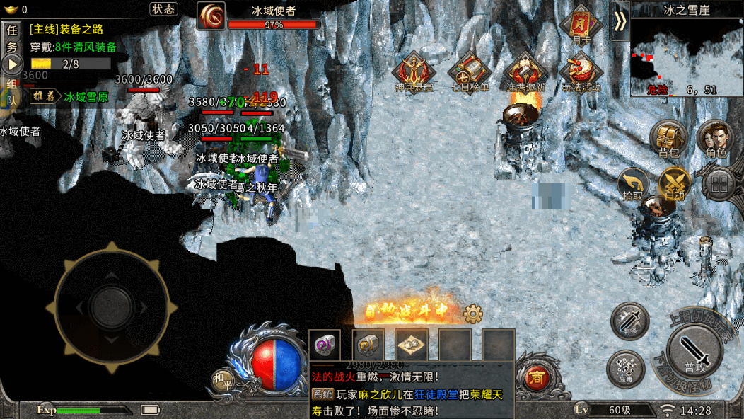 《冰雪传奇点卡版》手游：寒芒映剑三分热血，冰原唤友一片赤诚(图3)